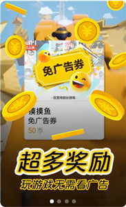 摸摸魚游戲截圖