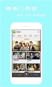 小雞影視app截圖