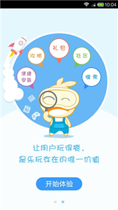 樂玩游戲盒子