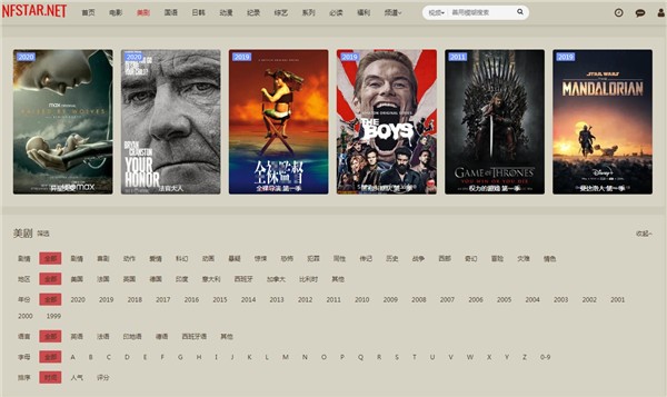 奈飛星影視截圖