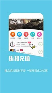 蘑菇游戲助手截圖
