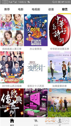 分派電影截圖