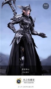 光之收藏家截圖