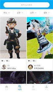 光之收藏家截圖
