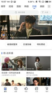 瓜子影視2021截圖
