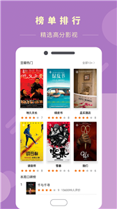 瓜子影視2021截圖