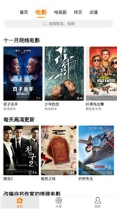 偵探影視新版截圖