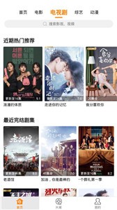 偵探影視新版截圖