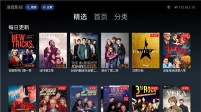 海怪影視app截圖