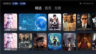海怪影視app