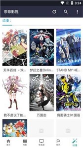 奈菲影視2021截圖
