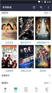 奈菲影視2021截圖