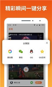 快游寶云游戲截圖