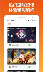 快游寶云游戲截圖