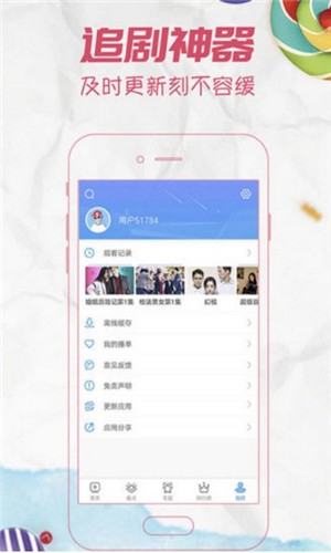 星空影院app截圖