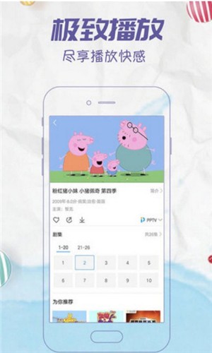 星空影院app截圖