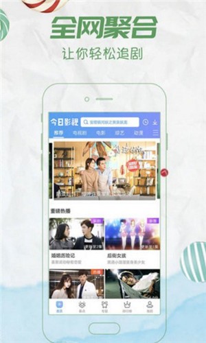星空影院app截圖