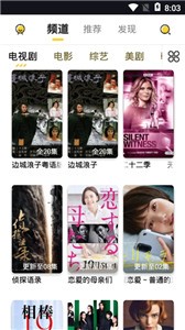 曲奇影視tv截圖