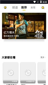 曲奇影視tv截圖