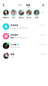 星派交友
