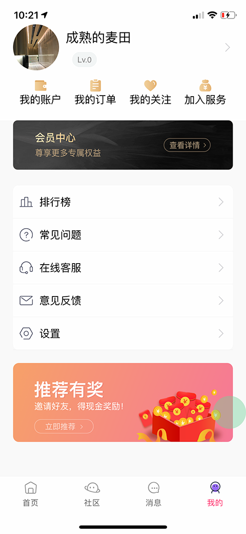 小約小會截圖
