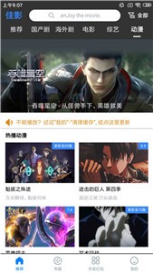 魚(yú)漁影視app截圖