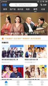 魚(yú)漁影視app截圖