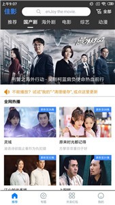 魚(yú)漁影視app截圖