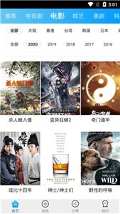 臥龍影視純凈版截圖