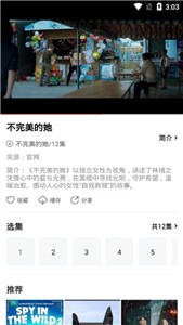 臥龍影視純凈版截圖