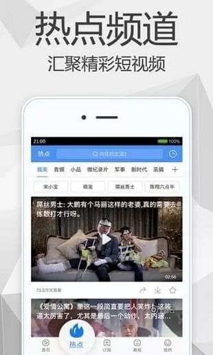 逐夢影院截圖