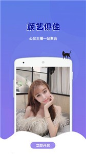 小花螺直播app截圖