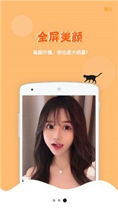 小花螺直播app截圖
