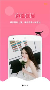 小花螺直播app截圖