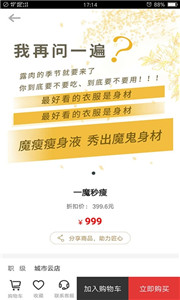 福建魔瘦