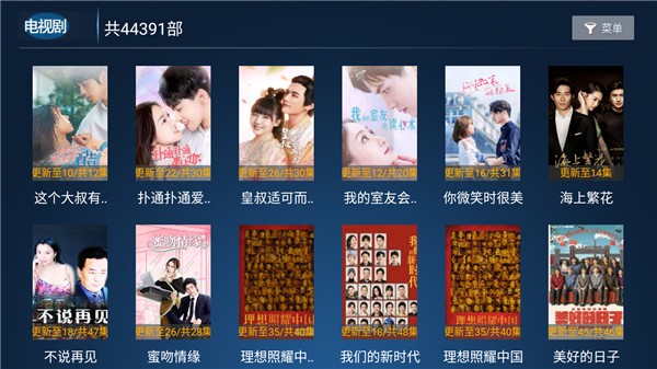 云海影視app截圖