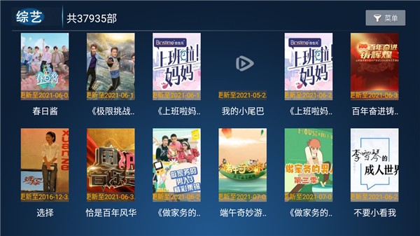 云海影視app截圖
