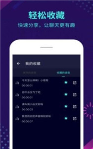 百變變聲器