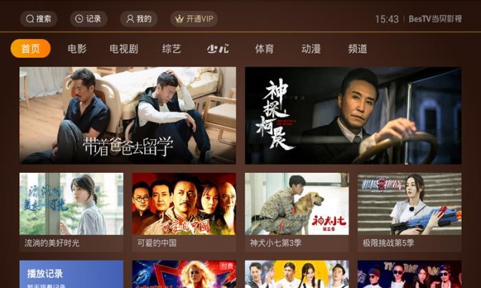 當(dāng)貝影視截圖