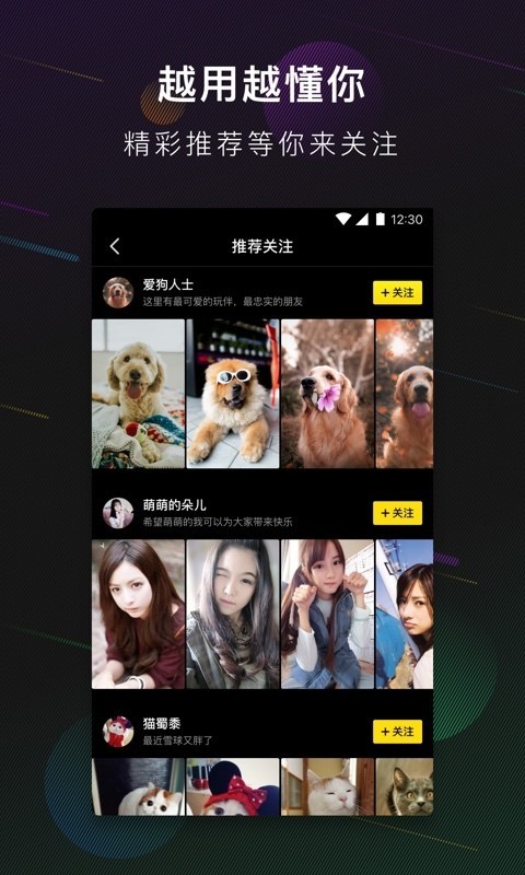芭蕉小視頻截圖