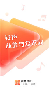 夜鶯鈴聲