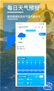 每日天氣