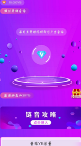 鏈音直播