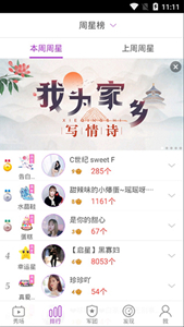 嗨浪直播
