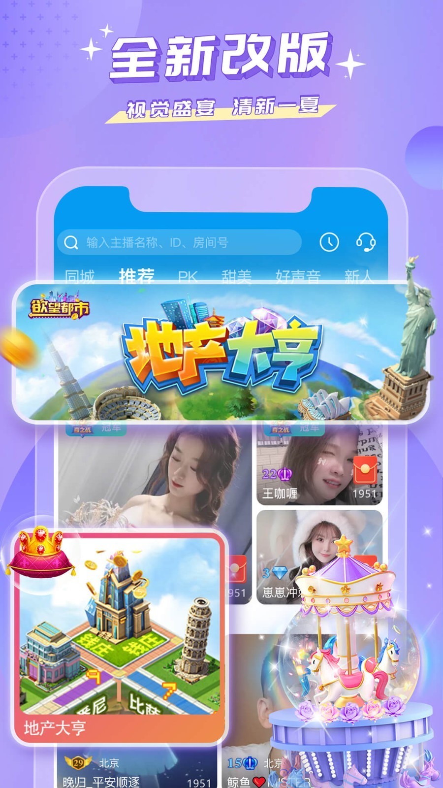 蜜瘋直播app截圖