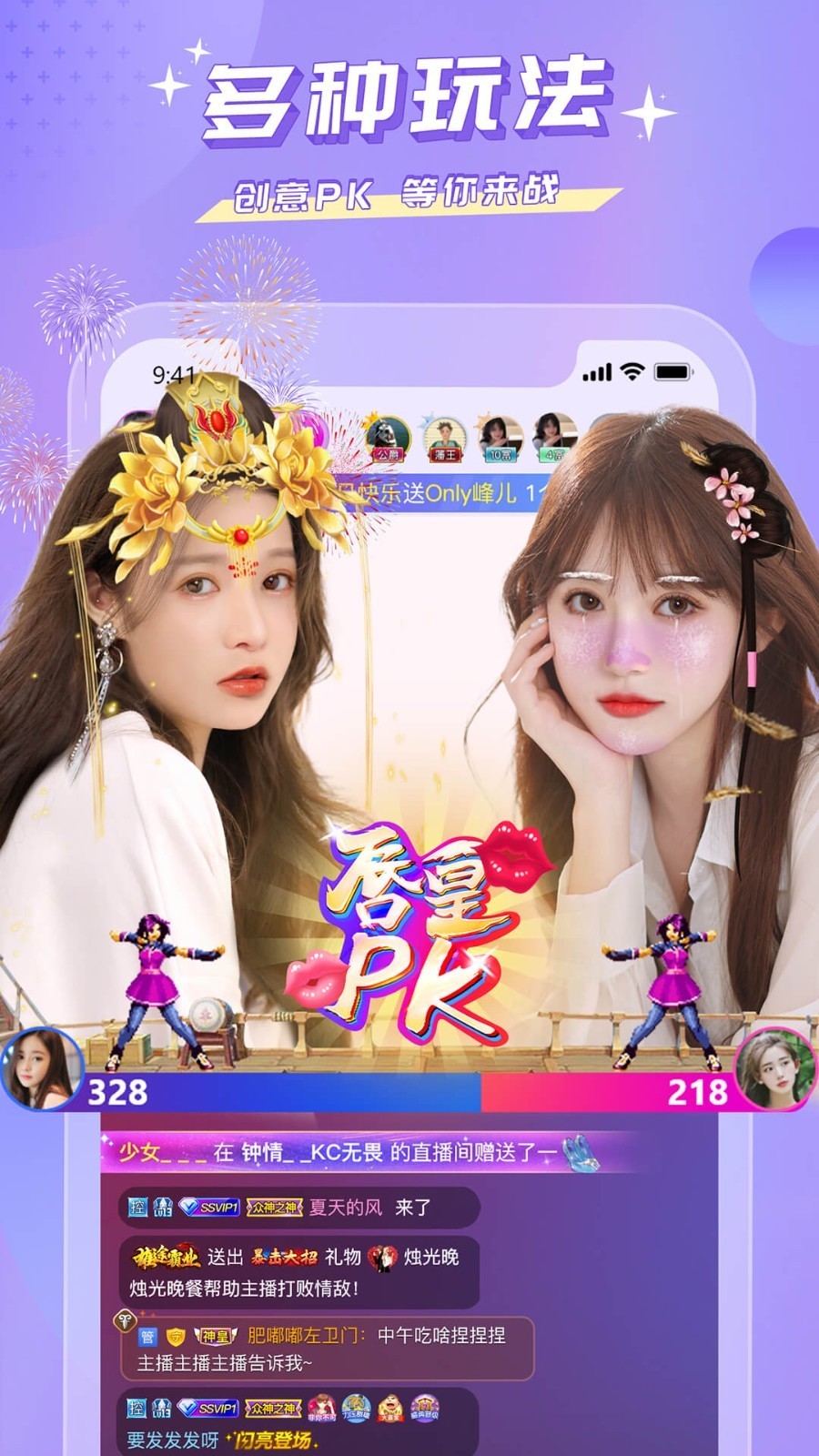 蜜瘋直播app截圖