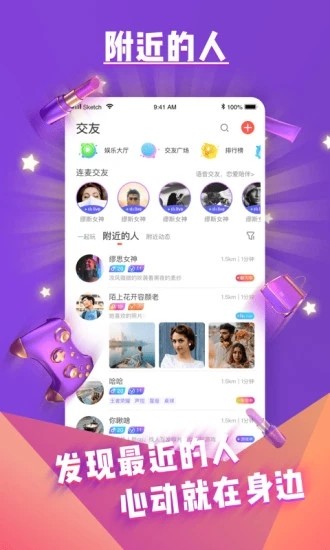 哩咔語(yǔ)音app截圖