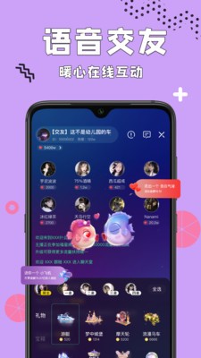呱呱陪練截圖