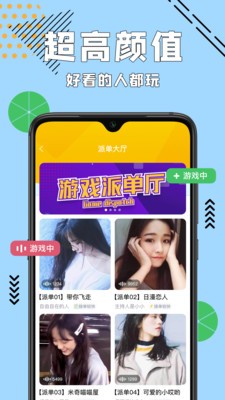 呱呱陪練截圖