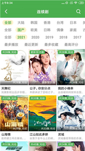 炫邁影院app